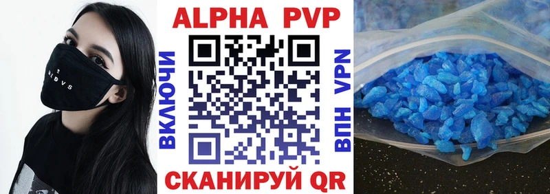 A-PVP Crystall  купить наркотики цена  Чебоксары 