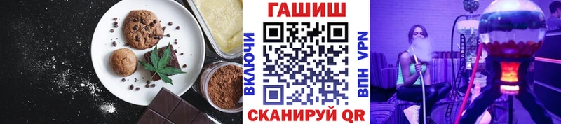 гидра   Чебоксары  Печенье с ТГК конопля 