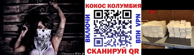 Кокаин Эквадор Чебоксары
