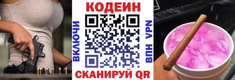Codein напиток Lean (лин)  сколько стоит  OMG tor  Чебоксары 