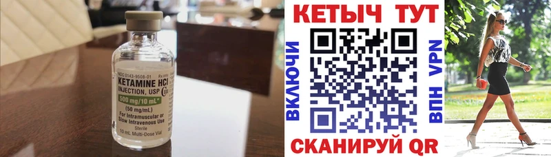 Кетамин ketamine  Чебоксары 