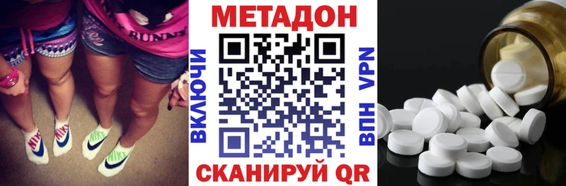 МЕТАДОН methadone  Чебоксары 